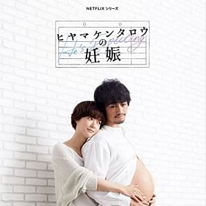 Foto Kentaro está embarazado