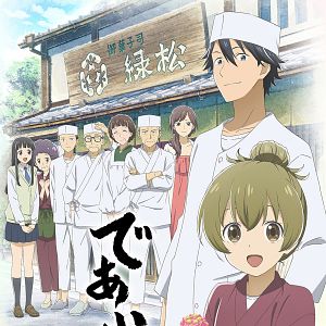 Foto Deaimon: Recipe for Happiness