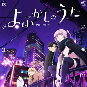 Foto Call of the Night