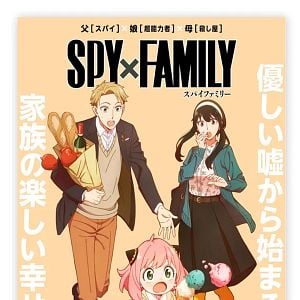 Foto SPY x FAMILY