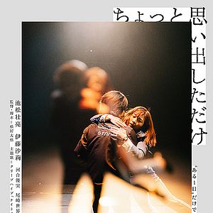 Foto Just Remembering