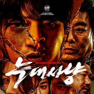 Foto Project Wolf Hunting