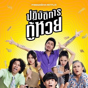 Foto Los décimos perdidos