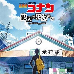 Foto Detective Conan: The Culprit Hanzawa