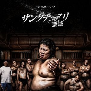 Foto El aprendiz de sumo