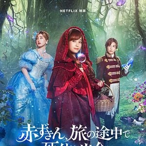 Foto Érase una vez un asesinato