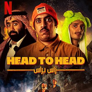 Foto Frente a frente