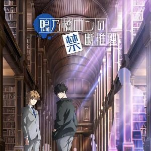 Foto Ron Kamonohashi’s Forbidden Deductions