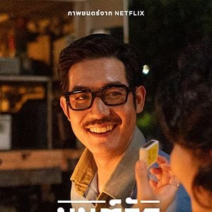 Foto Érase una vez una estrella