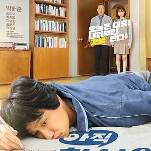 Foto No he hecho nada para merecer esto