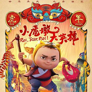 Foto ¡Corre, Tiger, corre!