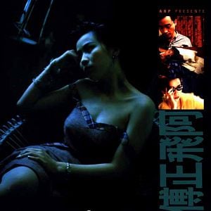 Foto Days of Being Wild (Días Salvajes)