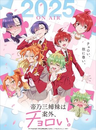 Cartel de Dealing with Mikadono Sisters Is a Breeze!