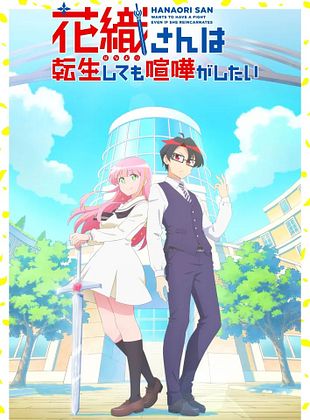 Cartel de Hanaori-san Still Wants to Fight in the Next Life