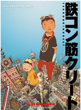 Tekkonkinkreet