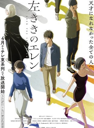 Cartel de Eren the Southpaw