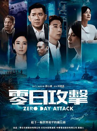 Cartel de Zero Day Attack