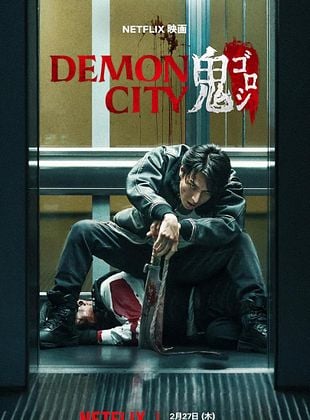 Cartel de  Oni-Goroshi: Ciudad de los demonios