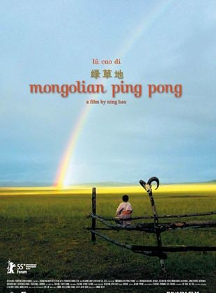  Ping Pong Mongol
