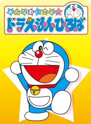 Doremon anime manga cute cartoon - Doraemon Cat Robot - Sticker | TeePublic