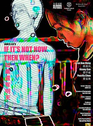 Cartel de Ruguo hai you mingtian