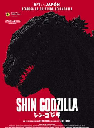  Shin Godzilla