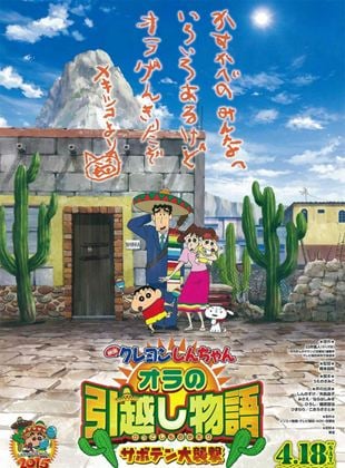 Shin-chan en México: El Ataque del Cactus Gigante