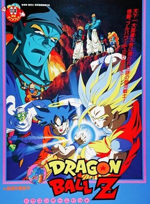 Dragon Ball Z: Los Guerreros de Plata