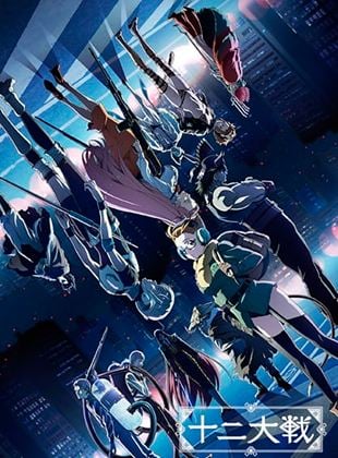 Juni Taisen: Zodiac War