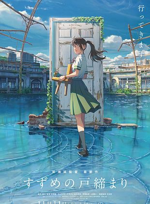  Suzume
