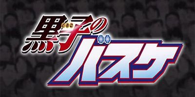 Cartel de Kuroko wa boku desu