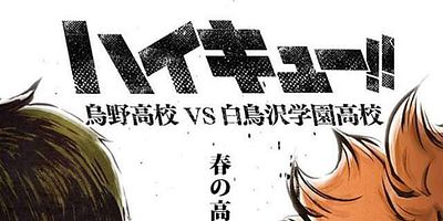 Cartel de Go Aisatsu