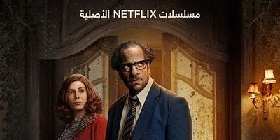 Cartel de The Myth of the House