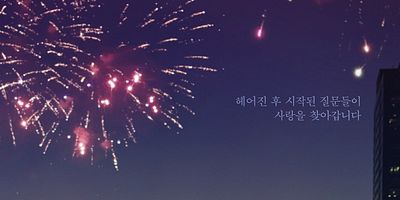 Cartel de Lovestruck in the City