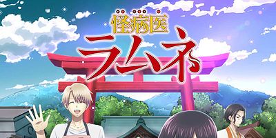 Cartel de Chōmiryō no Namida