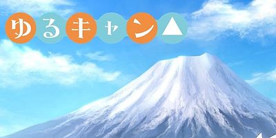 Cartel de Fuji-san to Karemen