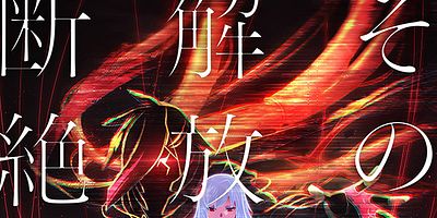 Cartel de Hiiro no Chō Nōryoku