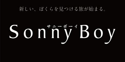 Cartel de Natsu no Hate no Shima