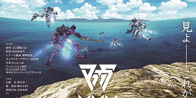 Cartel de Sekai no Nichijō