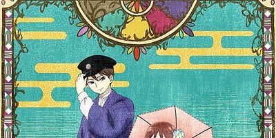 Cartel de Yuzuki Kitaru