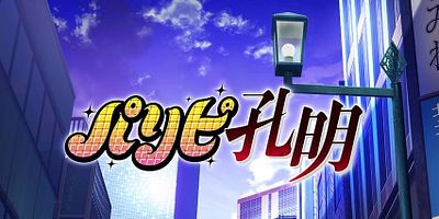 Cartel de Kongming Descends Upon Shibuya