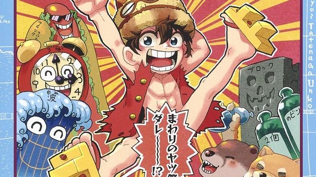 El increíble spin-off de 'One Piece' sobre un admirador de Luffy que estira... sus partes íntimas noticias imagen