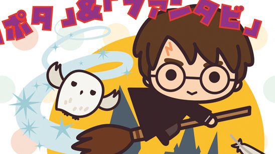 El 'merchandising' de 'Harry Potter' y 'Animales fantásticos y dónde encontrarlos' invade Japón noticias imagen