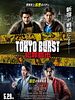 Cartel de Tokyo Burst