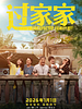 Cartel de Unexpected Family