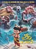 Cartel de Ne Zha 2