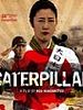 Cartel de Caterpillar