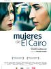 Cartel de Mujeres de El Cairo