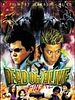 Cartel de Dead or Alive 3: Final