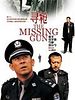 Cartel de Xun qiang / The Missing Gun